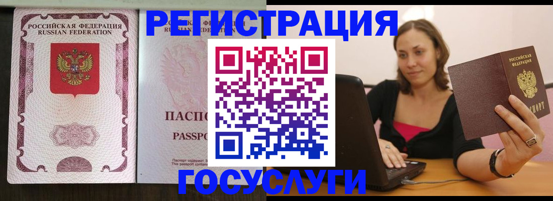 временная регистрация недорого в Энгельсе