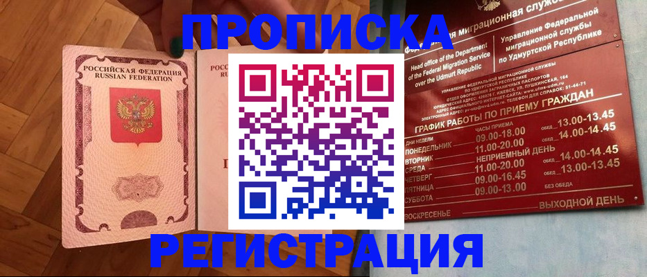 временная регистрация госуслуги в Энгельсе