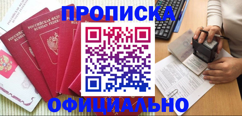 прописка иностранных граждан в Энгельсе