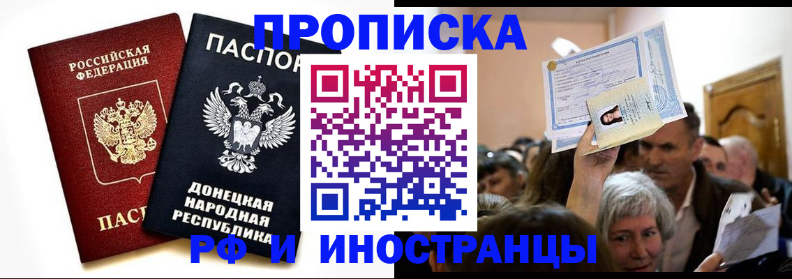 временная регистрация госуслуги в Энгельсе