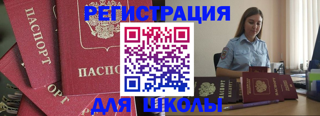 временная регистрация надежно в Энгельсе